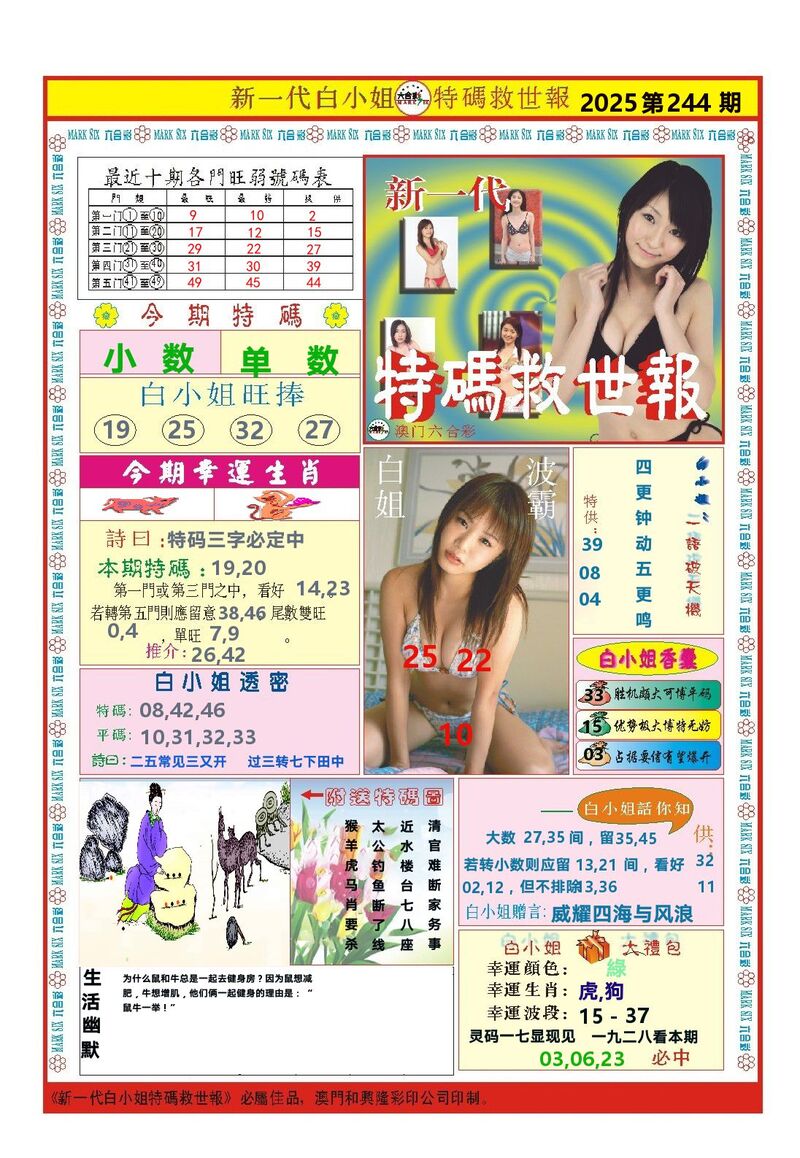 中国梦推荐